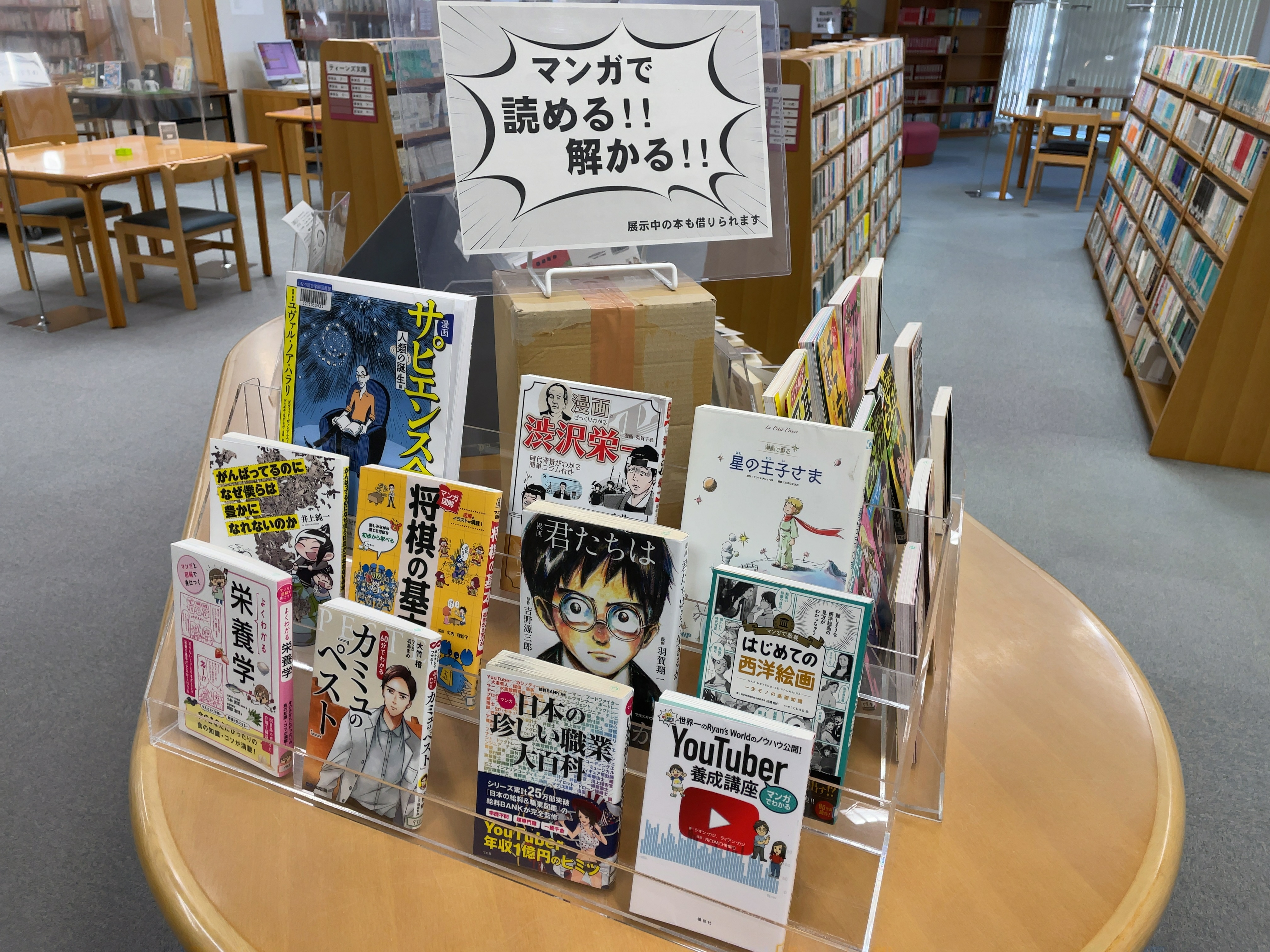 展示の様子1